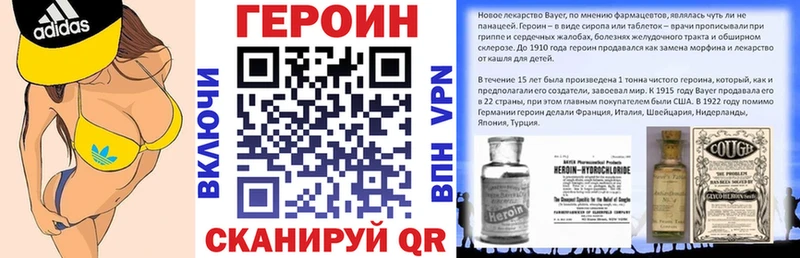 Героин VHQ Тутаев