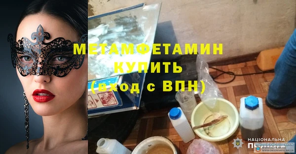 первитин Слюдянка